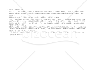 飲み会・会食精算ワークシート
