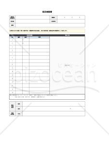賃貸住宅の入居時現況確認書【Excel・記入例付き】