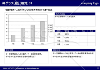 棒グラフ［縦］（相対）01（Navy）