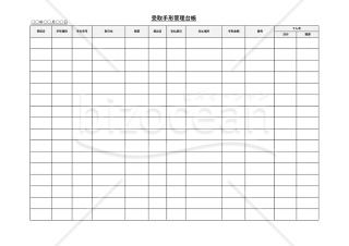受取手形管理台帳・横・Excel【見本付き】