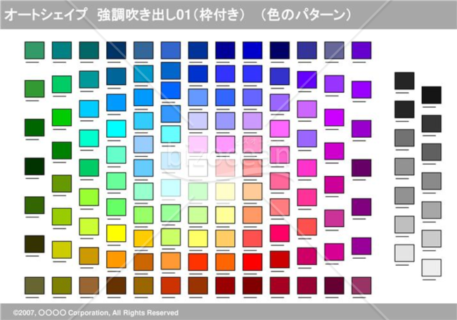 オートシェイプ　強調線吹き出し01（枠付き）　（色のパターン）(グレイ)