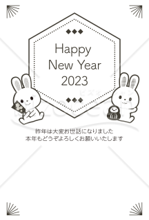 【2023年】モノクロのうさぎ年賀状(縦)