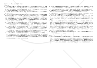 時間外労働・休日労働に関する協定届（特別条項）　様式第9号の2