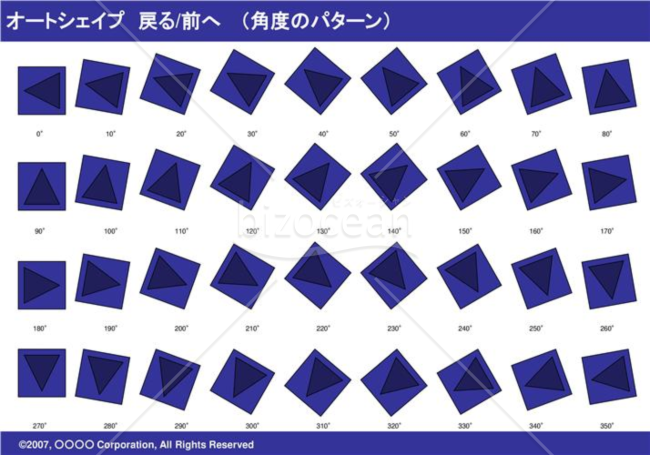 オートシェイプ　戻る-前へ　（パターン角度）(ネイビー)