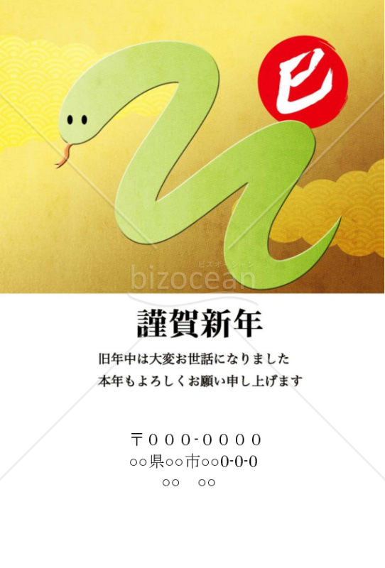 (wordデータ) いろどり金色年賀状