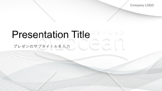 パワポの資料作成用デザインテンプレート