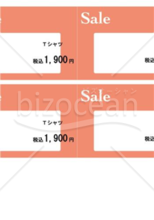 SALE プライスカード03