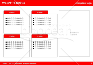 WEBサイト紹介04（Red）