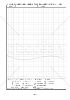 作業環境測定結果記録表（B．特定化学物質、鉛、有機溶剤、石綿用）