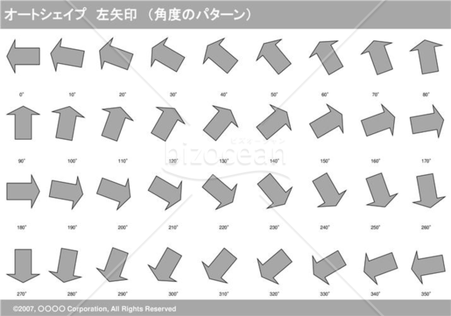 オートシェイプ　左矢印　（パターン角度）（グレイ）