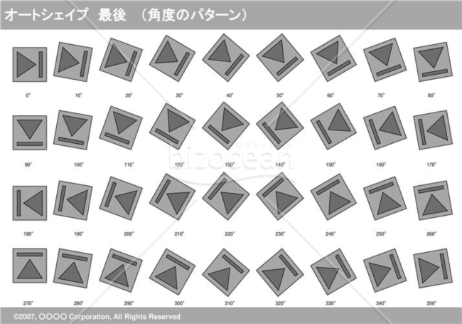 オートシェイプ　最後　（パターン角度）(グレイ)