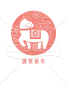 円・午
