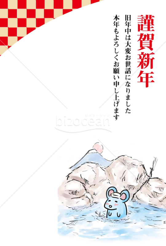 子年の年賀状2020（NO.224）