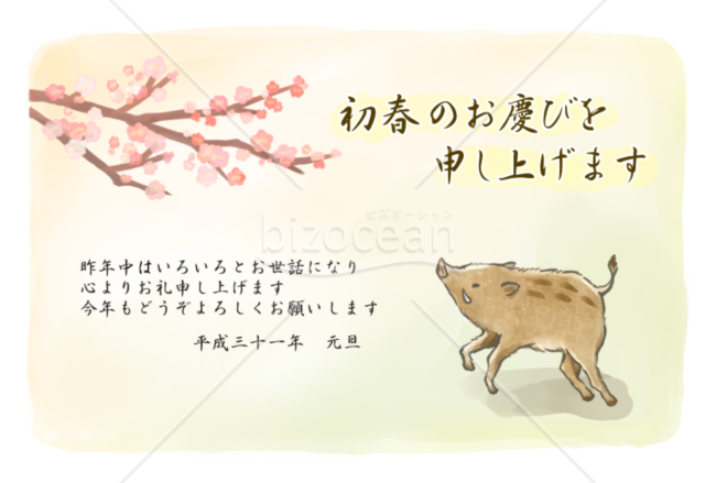 亥のイラストの和風年賀状3