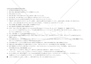 飲み会・会食精算ワークシート
