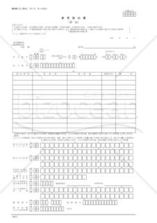 22-2第二十二号の二【変更届出書第一面】