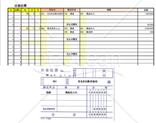 コクヨ　テ-2002出金伝票印刷