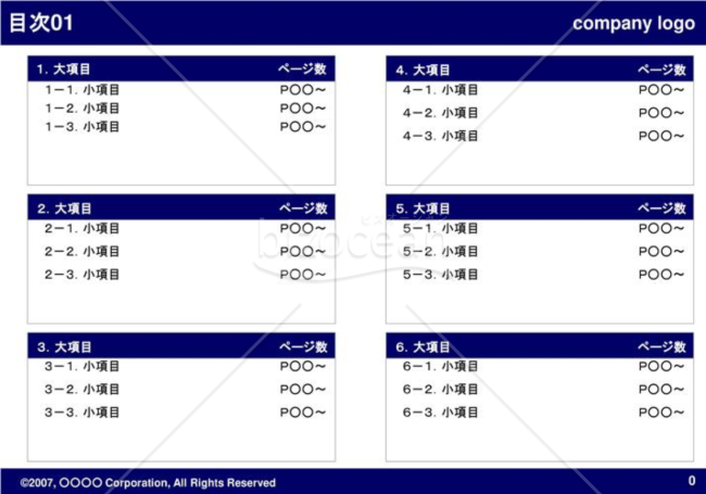 目次01（Navy）