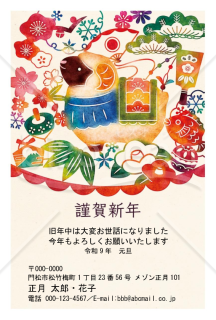 型染め風・羊・Word