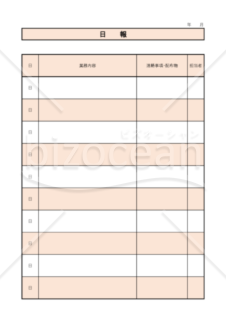 日報　エクセル　10日分　無料