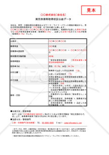 【法改正対応】育児休業等取得状況公表データテンプレート・Excel【見本付き】