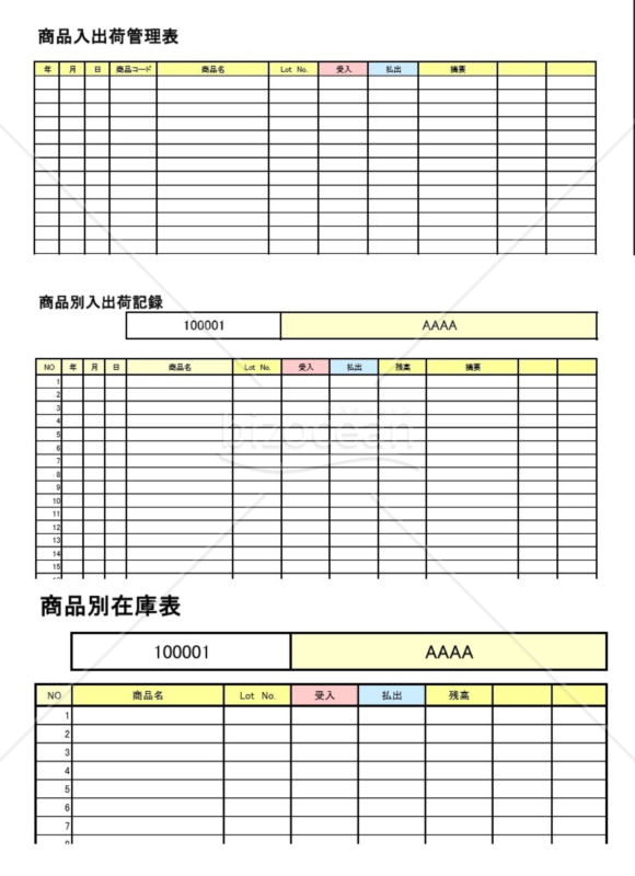 在庫管理表002（修正版）