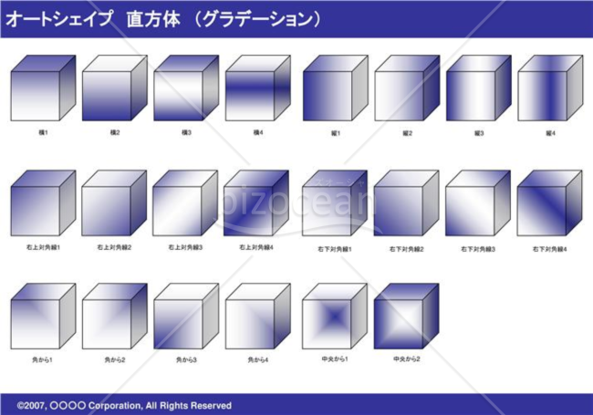 オートシェイプ　直方体　（グラデーション）（ネイビー）