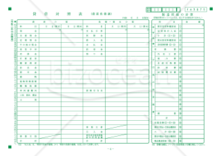 所得税青色申告決算書（一般用）【令和2年分以降用】