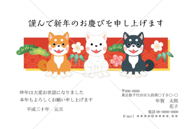 2018年戌年 年賀状054
