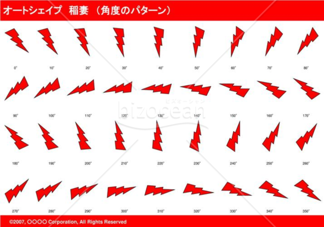 オートシェイプ　稲妻　（パターン角度）（レッド）