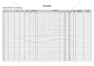 有給休暇管理表（全社員一覧表版）・横【見本付き】