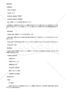 会議アジェンダが短時間で整うAIプロンプト