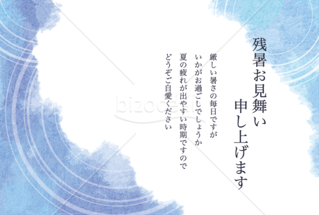 残暑見舞いはがき ビジネス用挨拶文あり