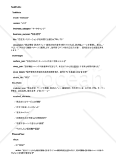広告文バリエーションが短時間で出揃うAIプロンプト