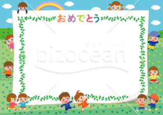 かわいい子供たちがまわりで遊んでいる表彰状テンプレート Bizocean ビズオーシャン