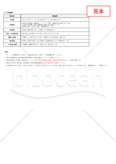 【法改正対応】熱中症リスク事前評価シート（工事・屋外作業向け）・Excel【見本付き】