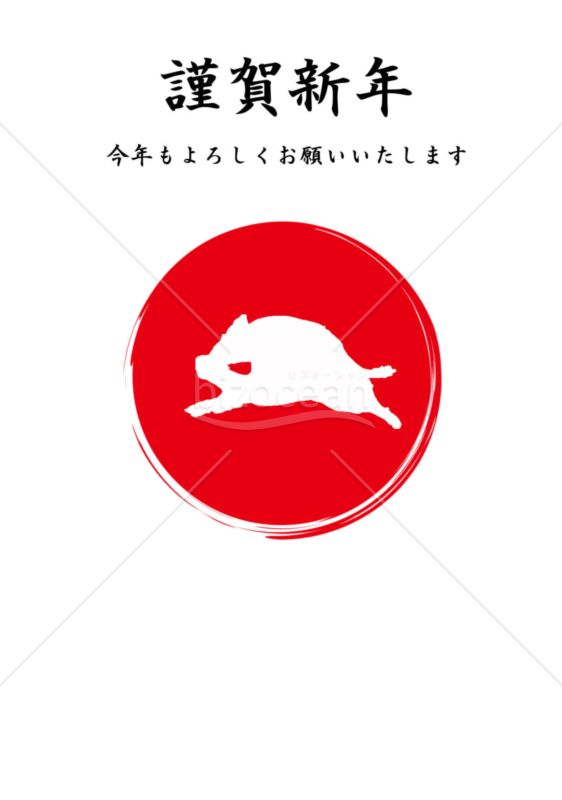 亥年の年賀状２０１9（NO.70）