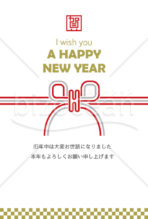 21 水引イラスト 2色 年賀状 文字あり Bizocean ビズオーシャン 21 水引イラスト 2色 年賀状 文字あり Bizocean ビズオーシャン