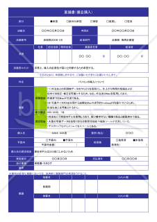 Excelで作るA4 1枚の備品購入の稟議書