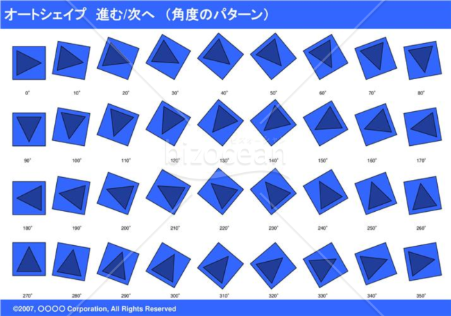 オートシェイプ　進む-次へ　（パターン角度）(ブルー)