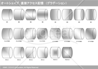 オートシェイプ　直接アクセス記憶　（グラデーション）（グレイ）