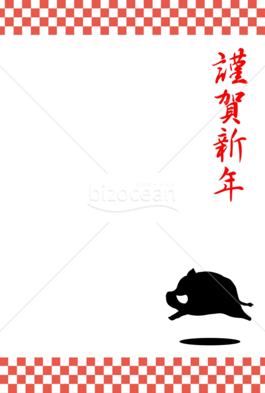 亥年の年賀状２０１9（NO.102）