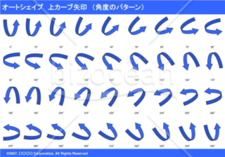 オートシェイプ　上カーブ矢印　（パターン角度）　（ブルー）