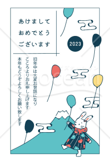 コミカルかわいい卯年年賀状2023 [word]