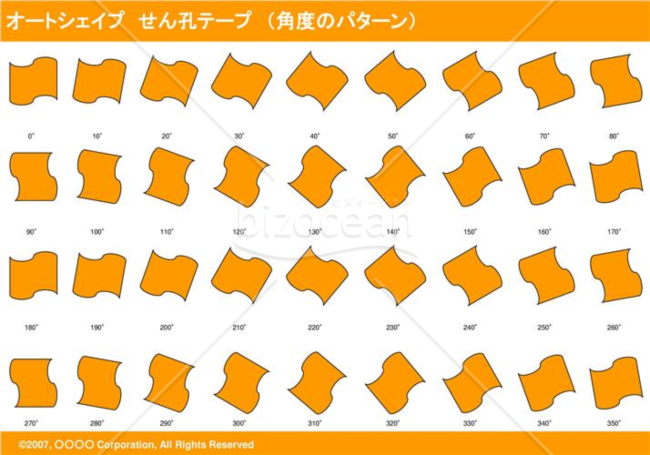 オートシェイプ　せん孔テープ　（パターン角度）　（オレンジ）