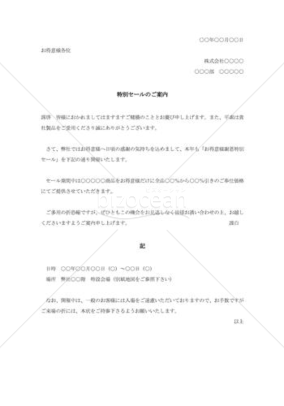 お客様へご案内～｜その他｜お店ブログ｜株式会社スズキ自販沖縄