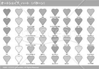 オートシェイプ　ハート　（パターン）（グレイ）