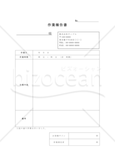 作業報告書シンプル