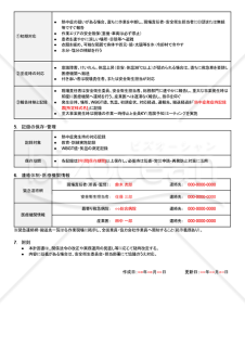 【法改正対応】熱中症発生時対応計画書(建設業向け)・Googleドキュメント【見本付き】