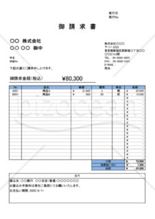 シンプルな請求書（消費税10％対応）エクセル